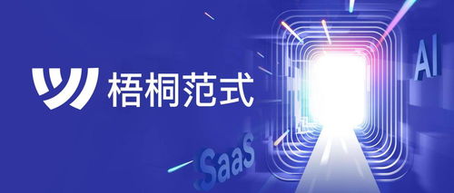 梧桐范式 金柚网服务型hr saas ai新产品,直击闭环效率与效果